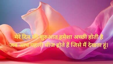 Osho good morning