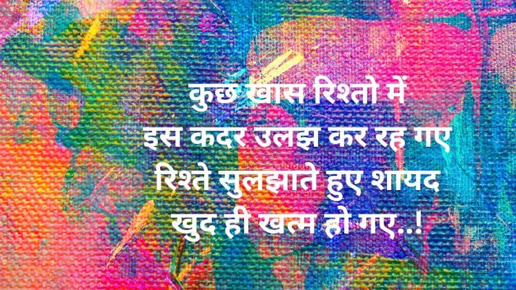 mood off shayari