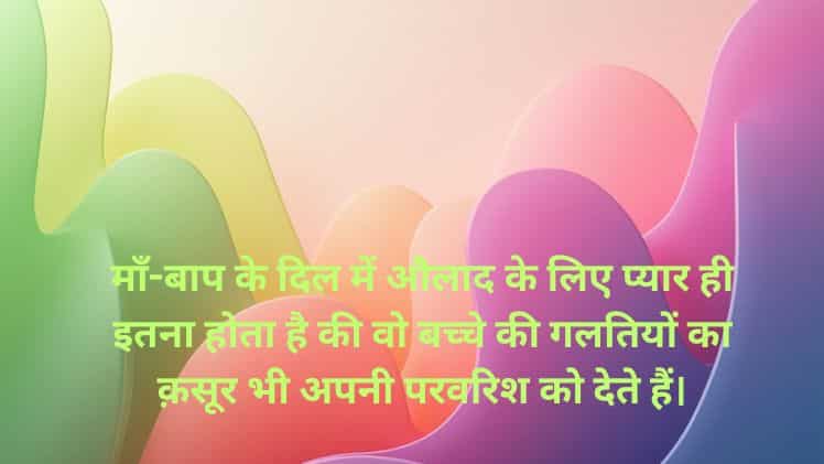 REALITY LIFE QUOTES IN HINDI