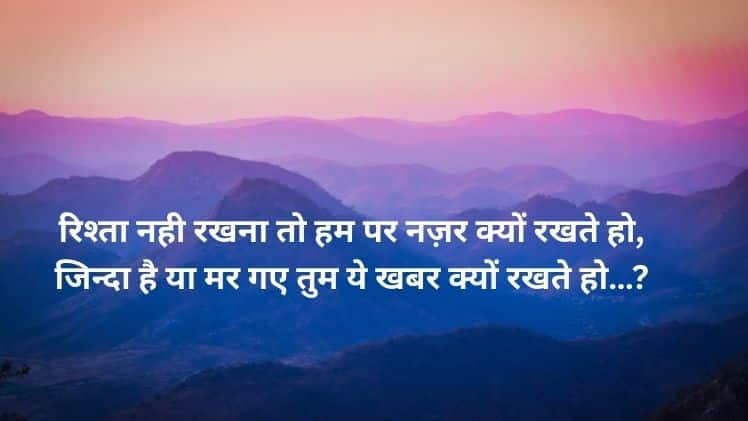 Broken Heart Shayari 2 Line