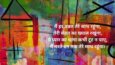 Ladko Ke Liye Love Shayari