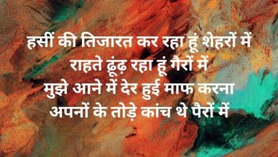 Munawar Faruqui Shayari